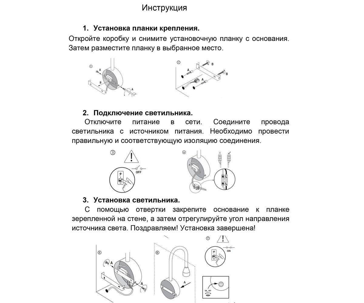 Бра Kink Light Лайт 08101,19(4000K)