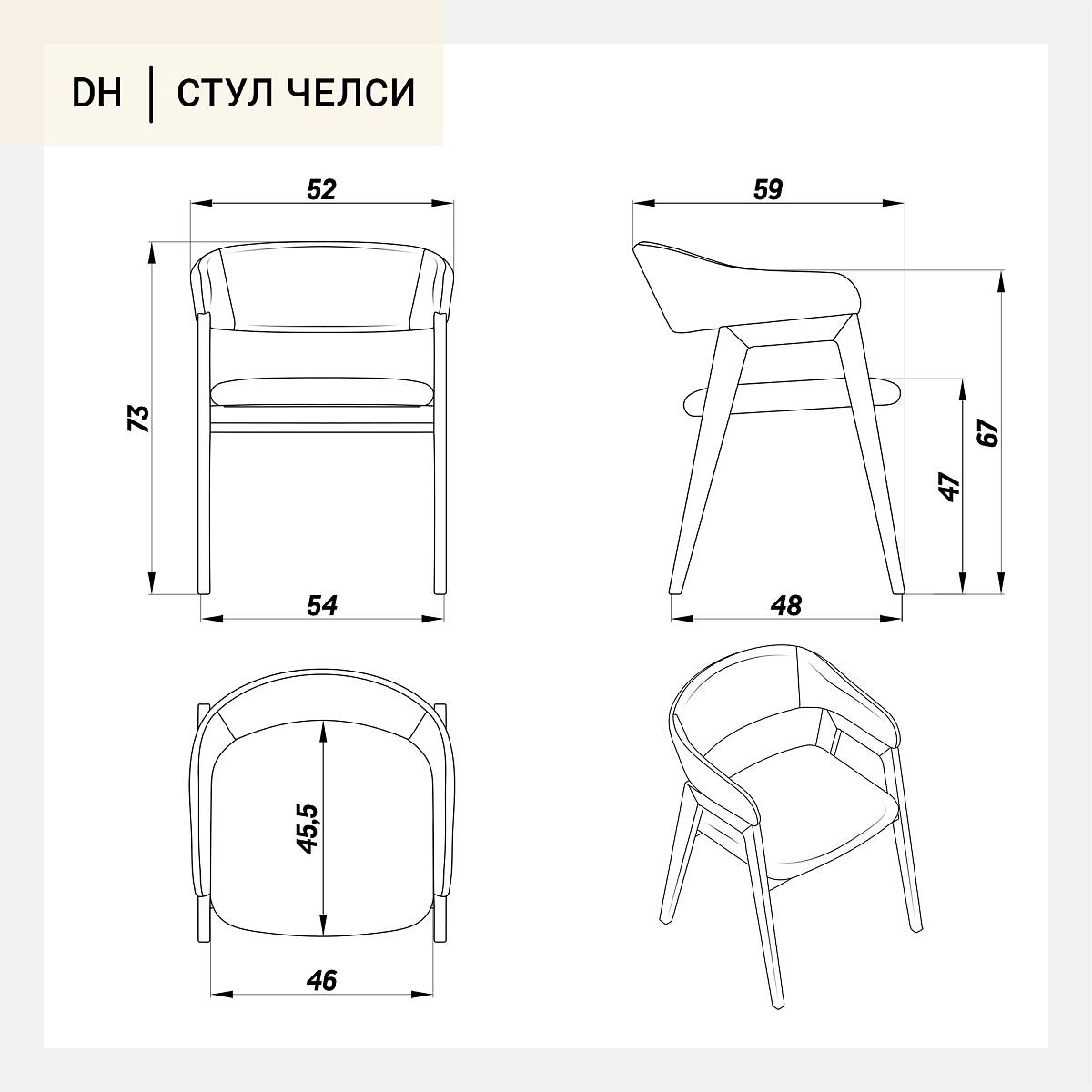 Стул Deephouse ЧЕЛСИ бук тон орех в экокоже