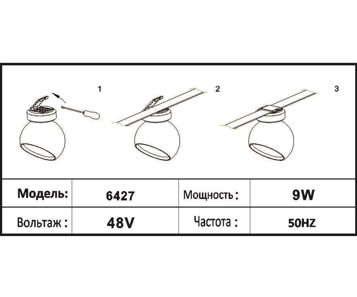 Трековый светодиодный светильник Kink Light Сатори 6427,06