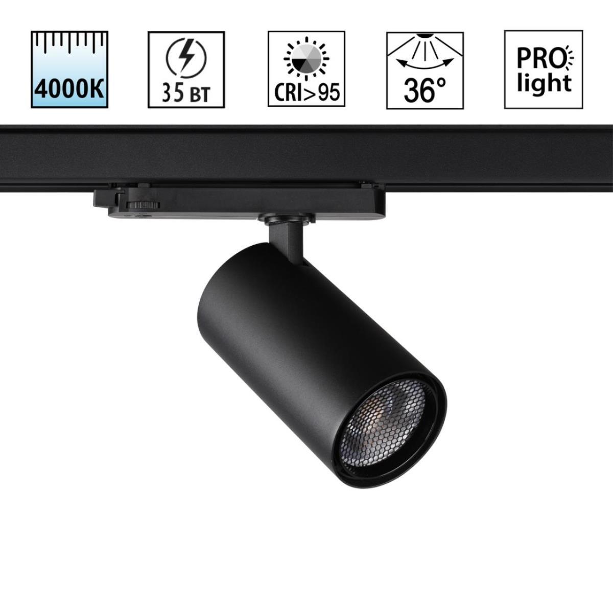 Трековый светильник Novotech PORT 359576