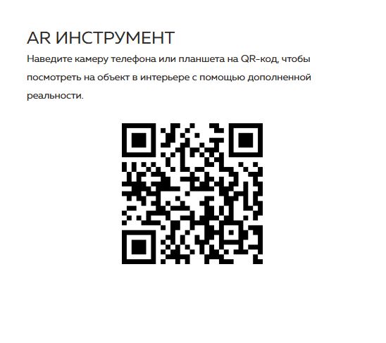 Кресло IVASA Ussyri