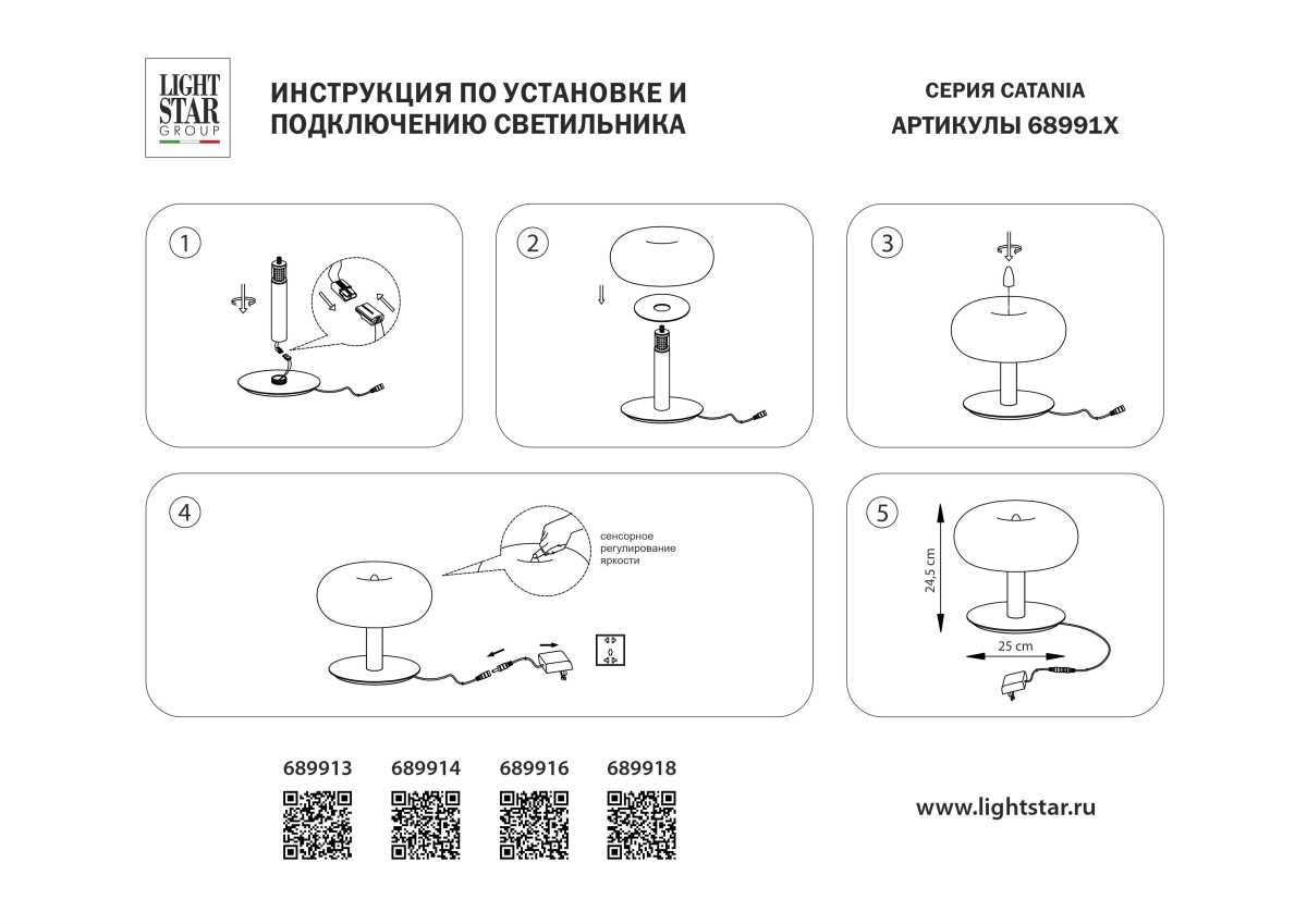Настольная лампа диммируемая 12W 3000K хром Catania Lightstar 689914