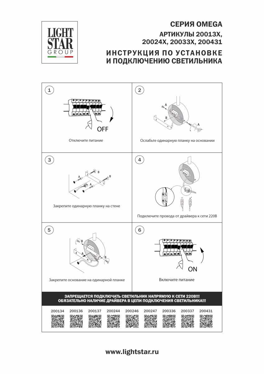 Бра 3W 145LM 3000K, белый Omega Lightstar 200136