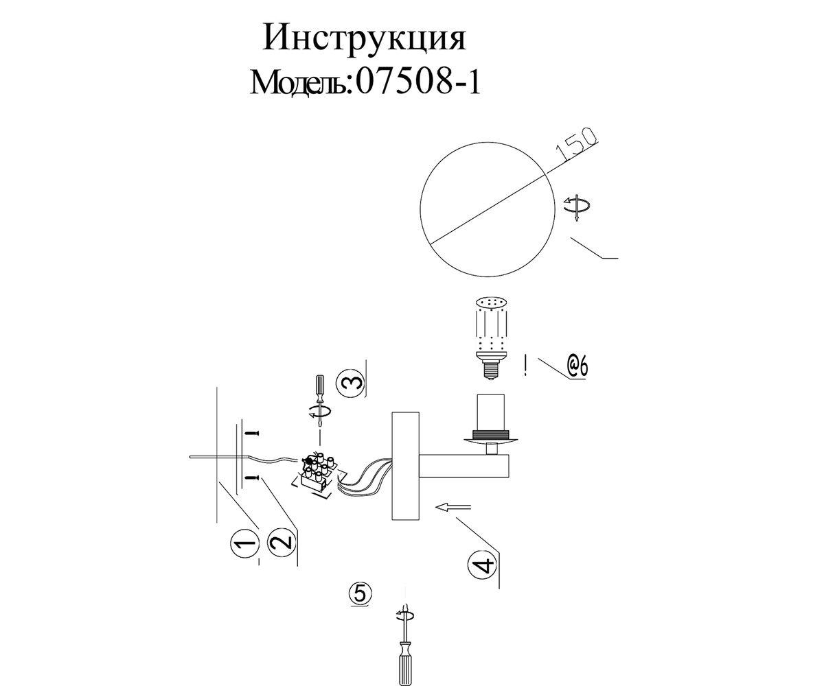 Бра Kink Light Сида 07508-1,01