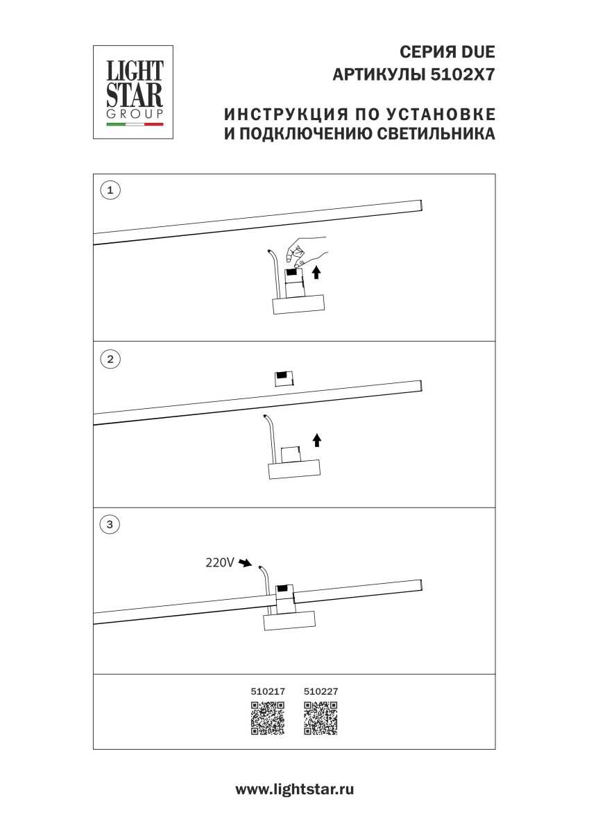 Блок питания 48V на шинопровод к 210ххх/270ххх 200W черный Lightstar Due Hermes 510227