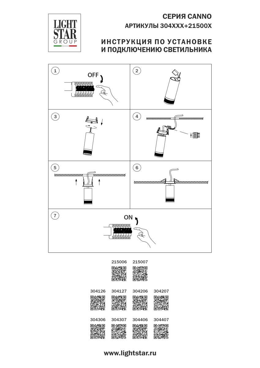Потолочная чаша встраиваемая к 215ххх/304хх Alta Lightstar 215007