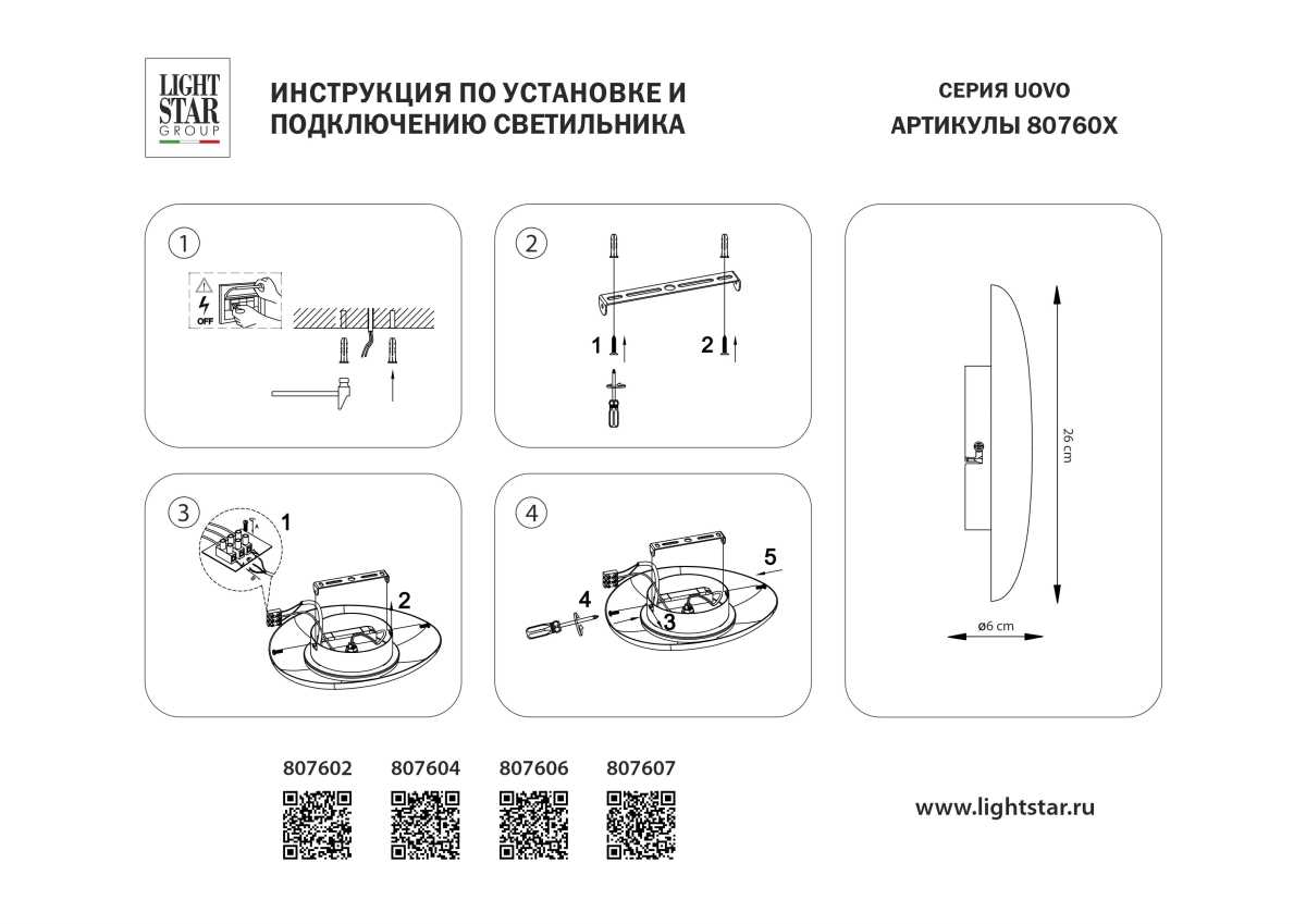 Светильник настенно-потолочный (Бра) 6W 3000K золотая фольга Uovo II Lightstar 807602