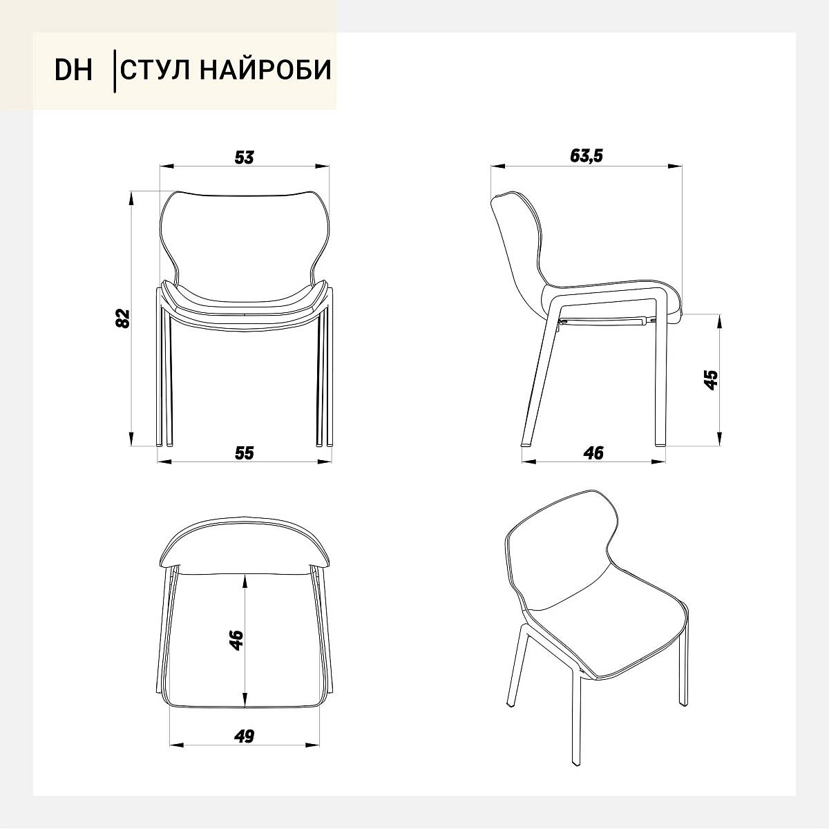 Стул Deephouse НАЙРОБИ экокожа металл