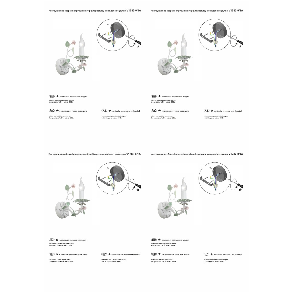 Бра Vitaluce V1782-0/1A
