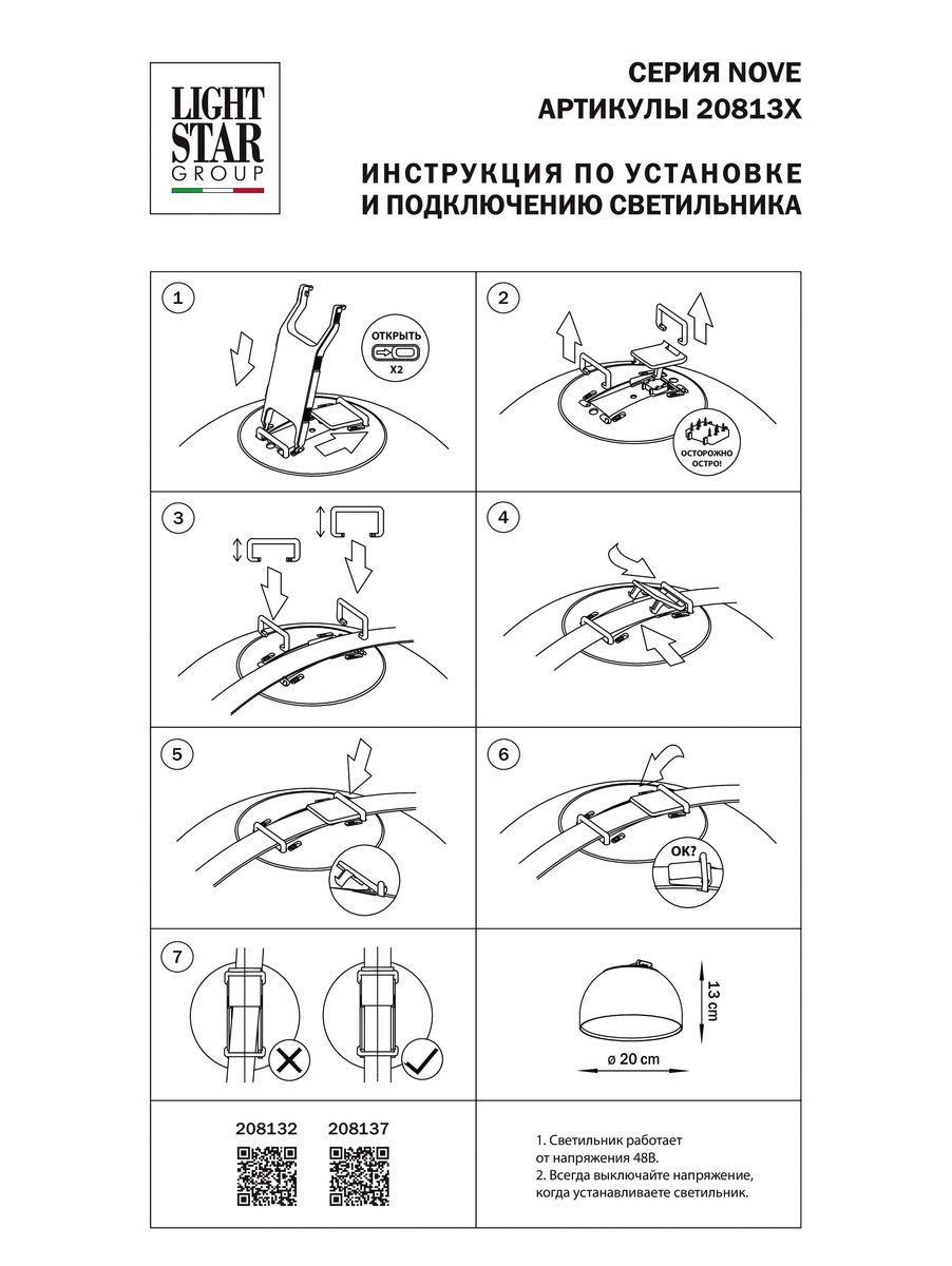 Трековый светодиодный светильник Lightstar Nove 208132