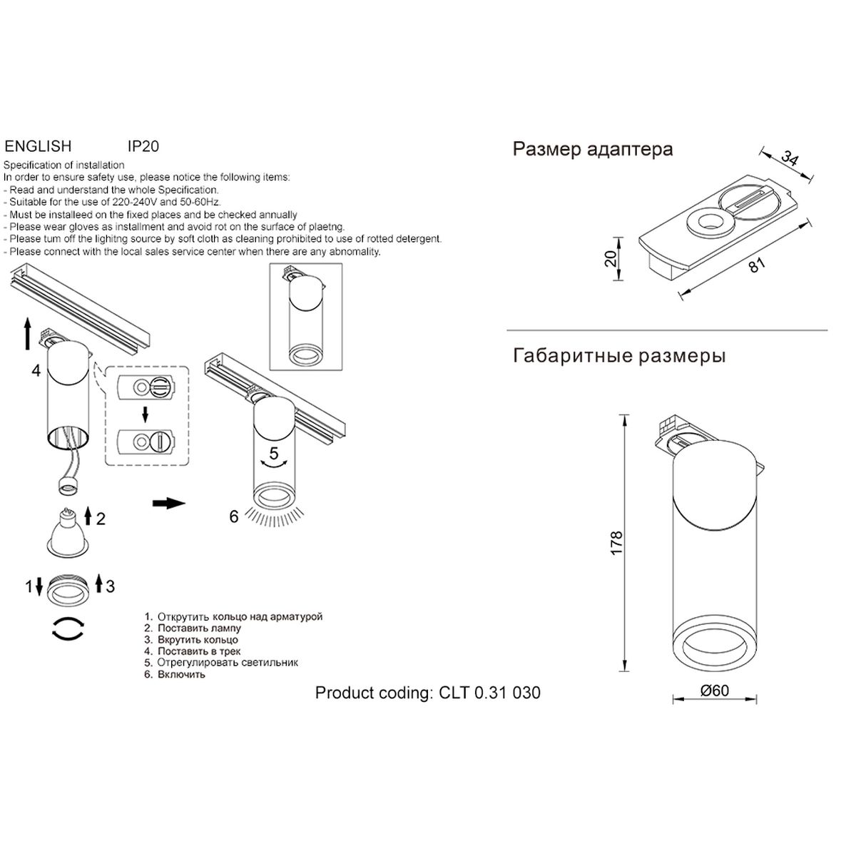 Трековый светильник Crystal Lux CLT 0.31 030 WH