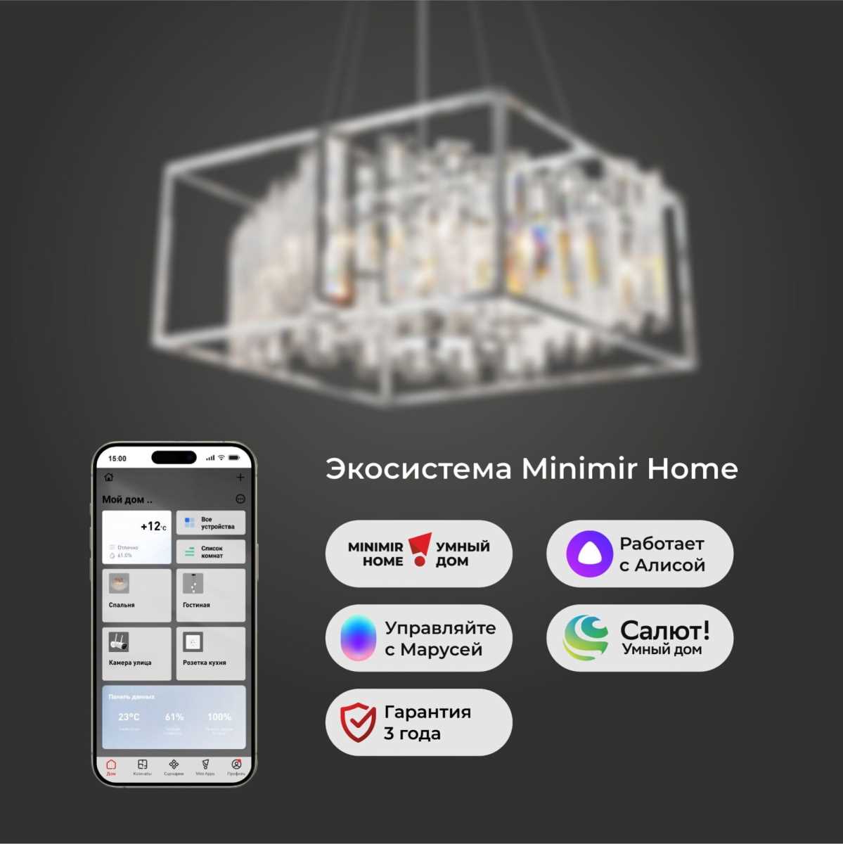 Подвесная люстра Bogates Cella 312/6 Strotskis Smart