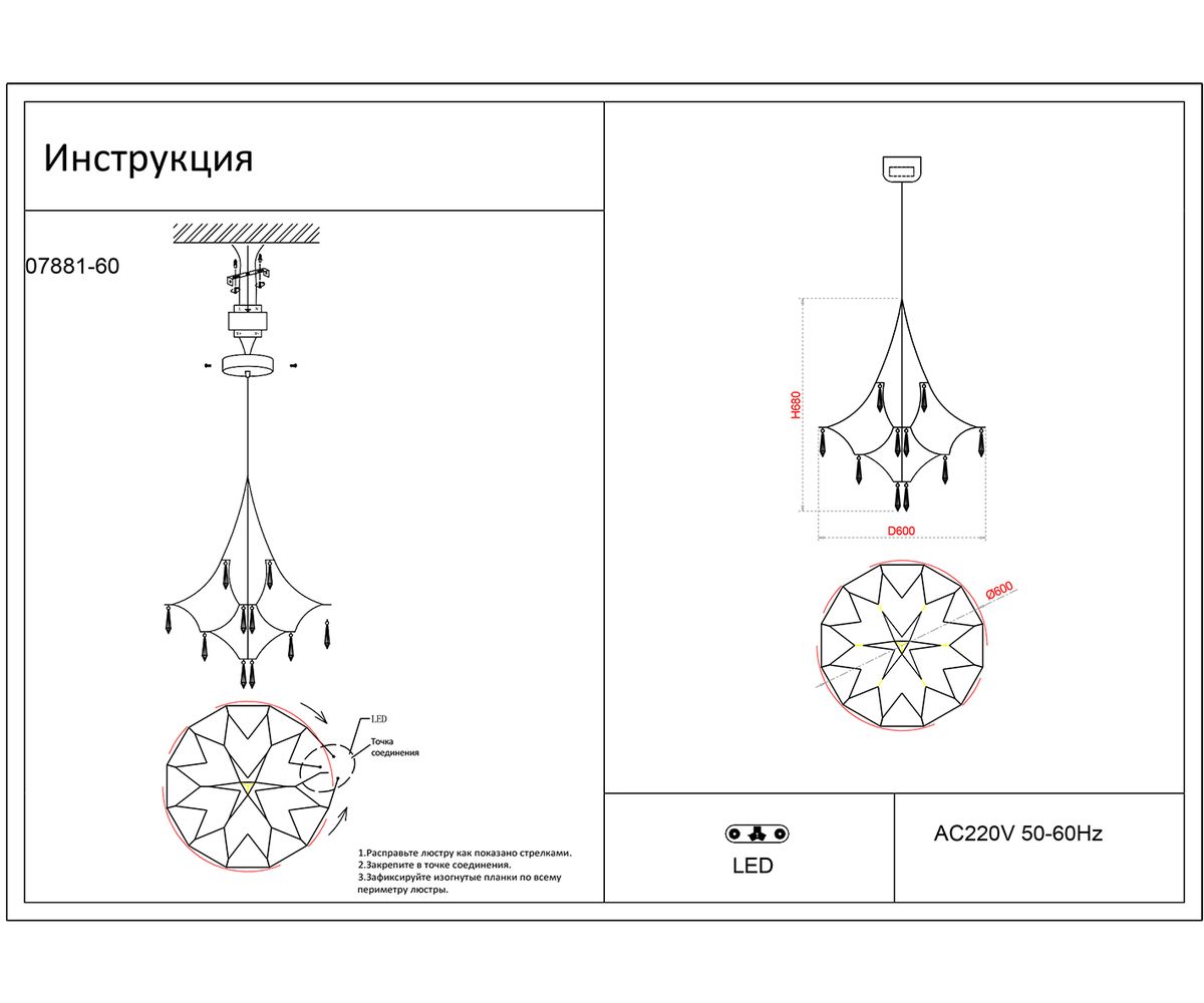 Подвесная светодиодная люстра Kink Light Галанта 07881-60,02(21)