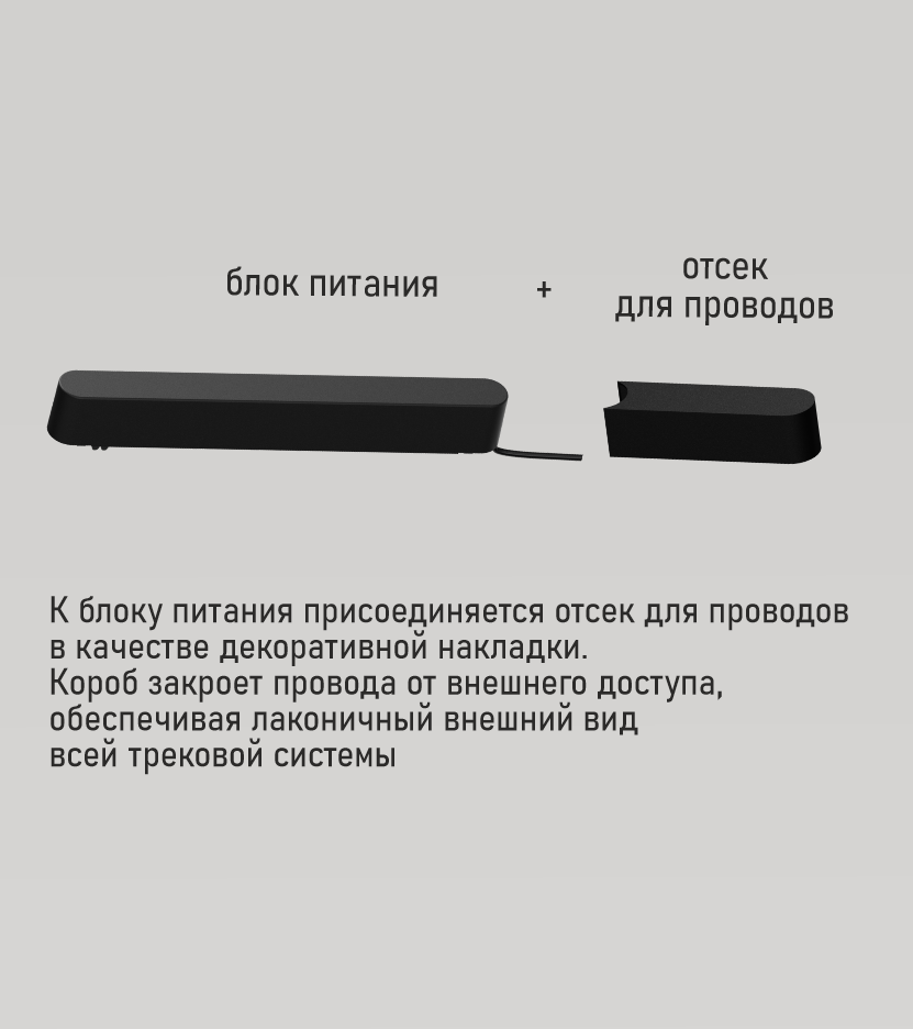 Отсек для провода ZZOK N-CB-WH