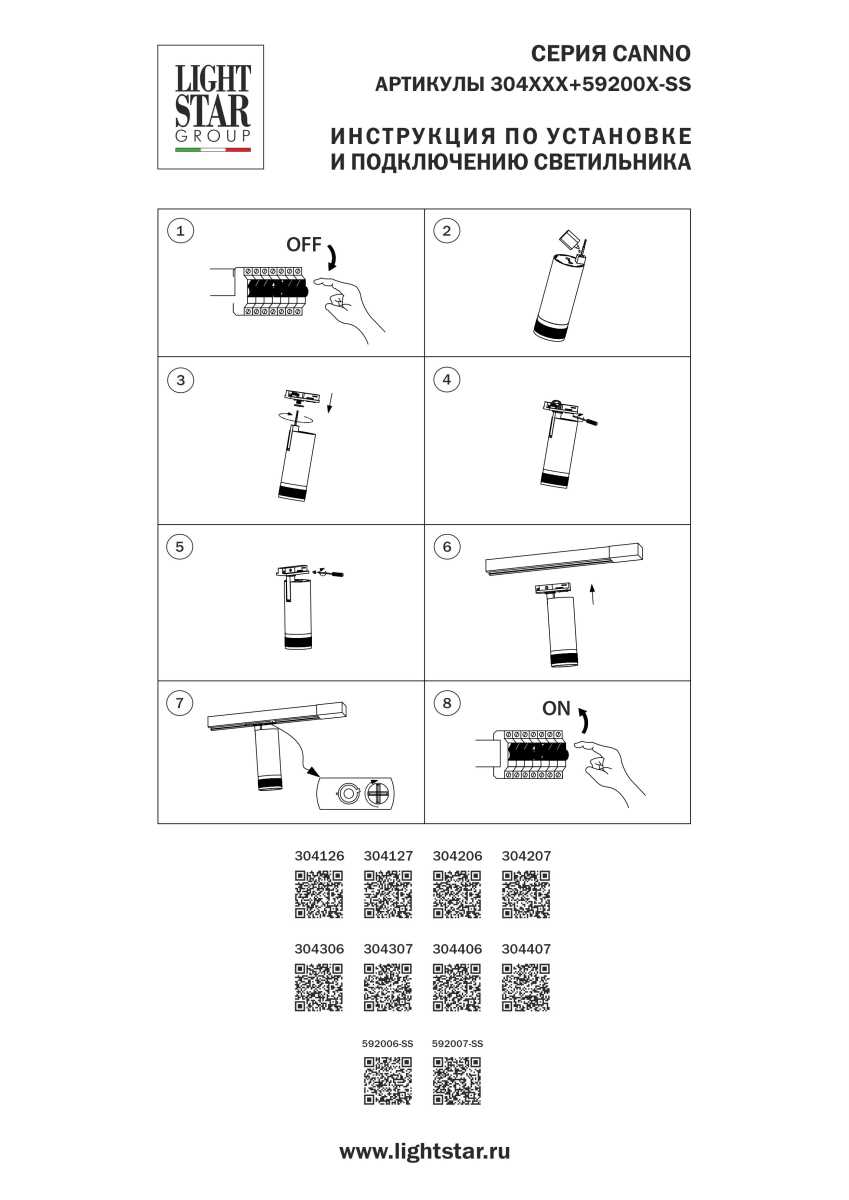 Супертонкий адаптер д/трековых светильников CANNO 30412X, 30420X, 30430X, 30440X д/трековой системы BARRA Barra Lightstar 592006-SS