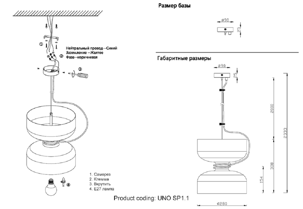 Подвесной светильник Crystal Lux Uno SP1.1 White