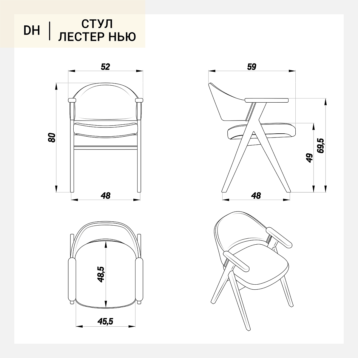 Стул Deephouse ЛЕСТЕР бук