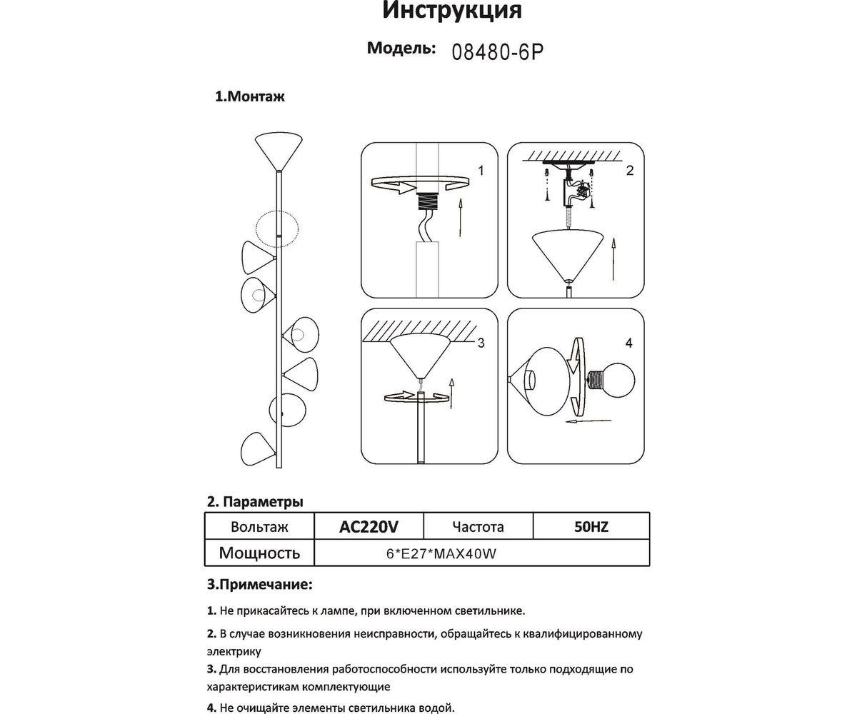 Подвесная люстра Kink Light Эвелин 08480-6P,19