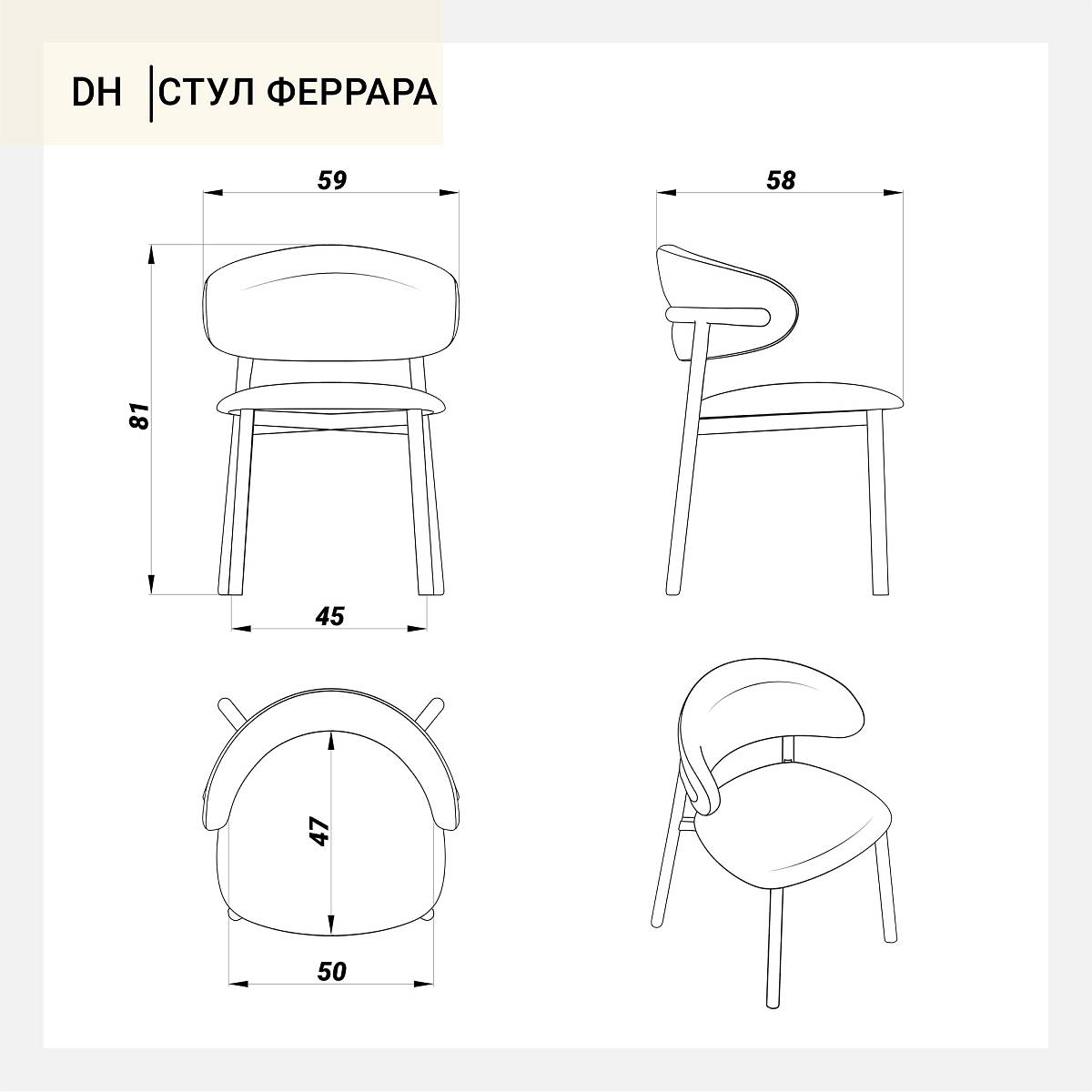 Стул Deephouse ФЕРРАРА бук