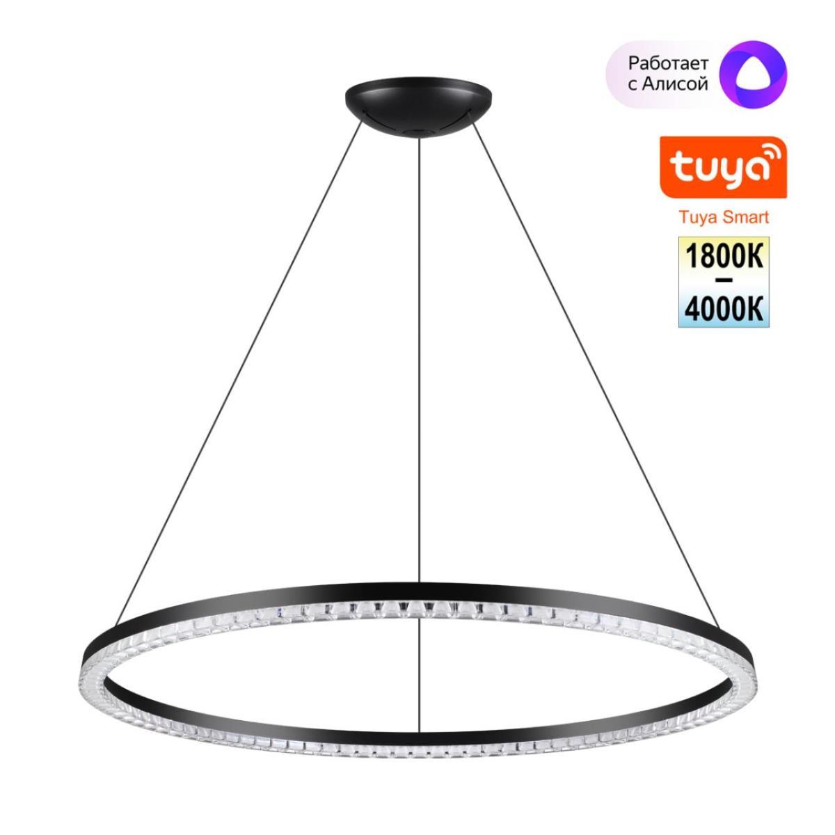 Светильник подвесной Novotech MONILE 359711