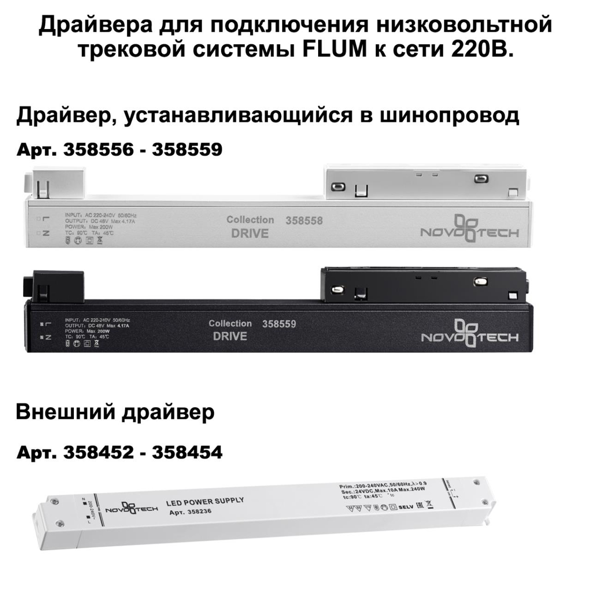 Соединитель прямой для низковольтного шинопровода Novotech Shino Flum (4 шт.) 135133