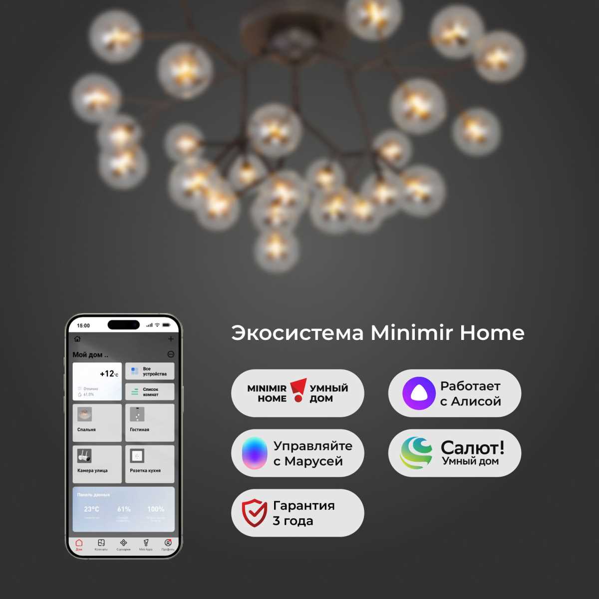 Потолочная люстра Bogates 544 Smart