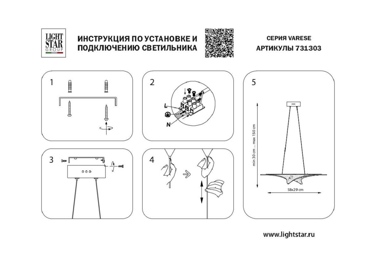Подвесная светодиодная люстра Lightstar Varese 731303
