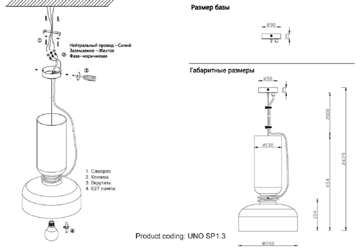 Подвесной светильник Crystal Lux Uno SP1.3 White