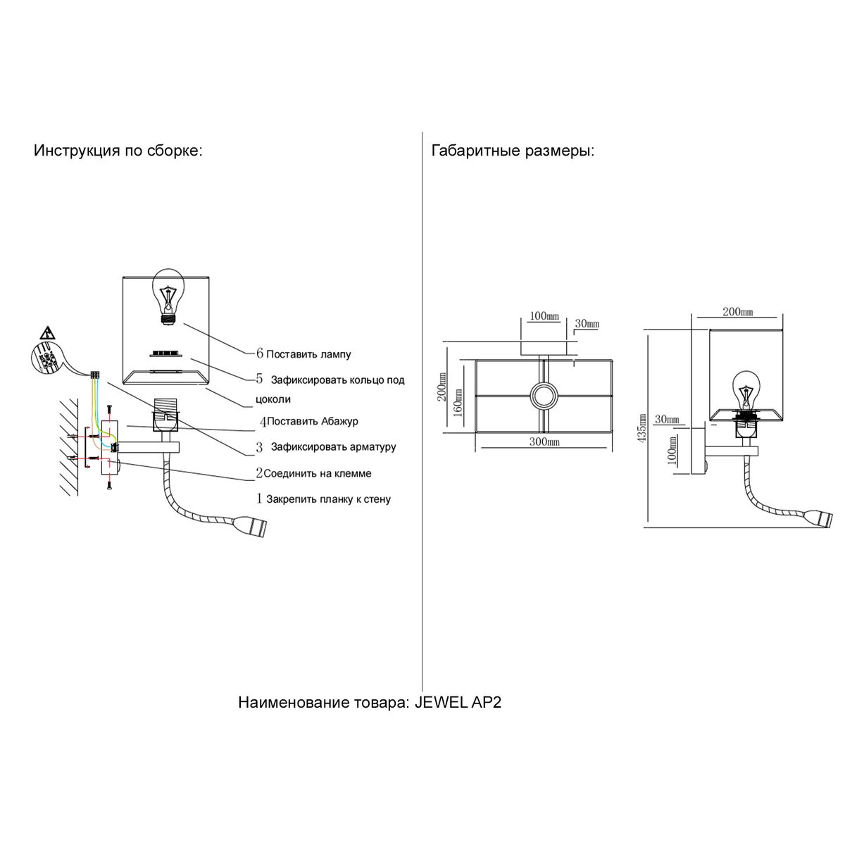 Бра Crystal Lux Jewel AP2 White
