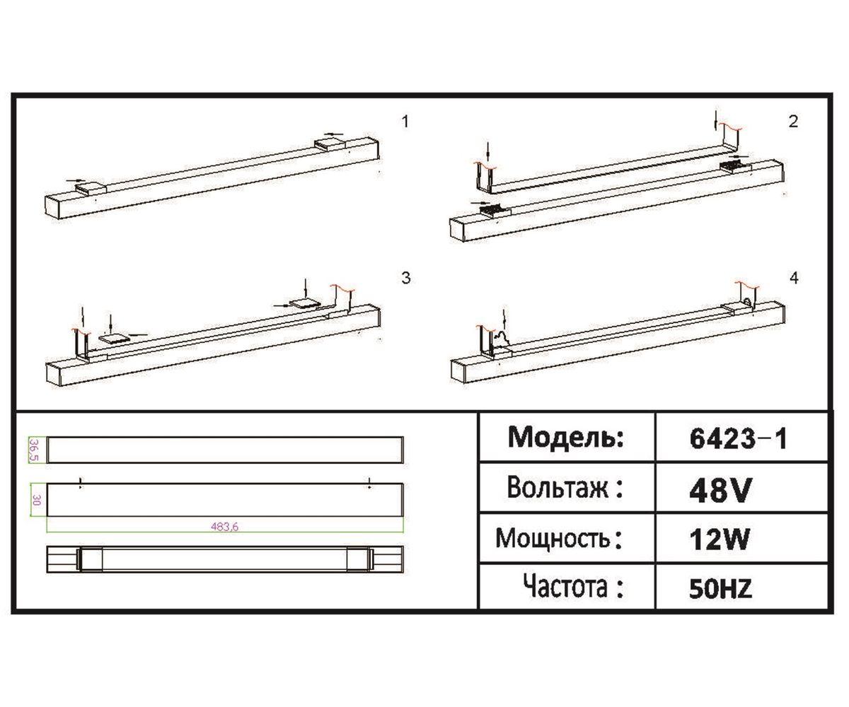Трековый светодиодный светильник Kink Light Сатори 6423-1,06