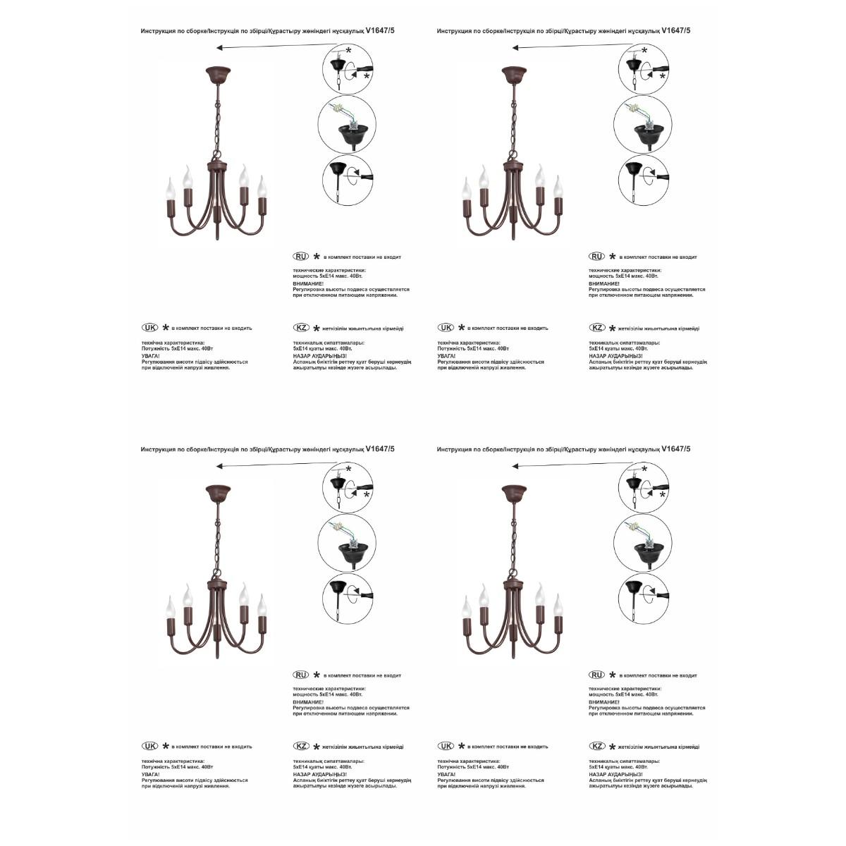 Подвесная люстра Vitaluce V1647/5