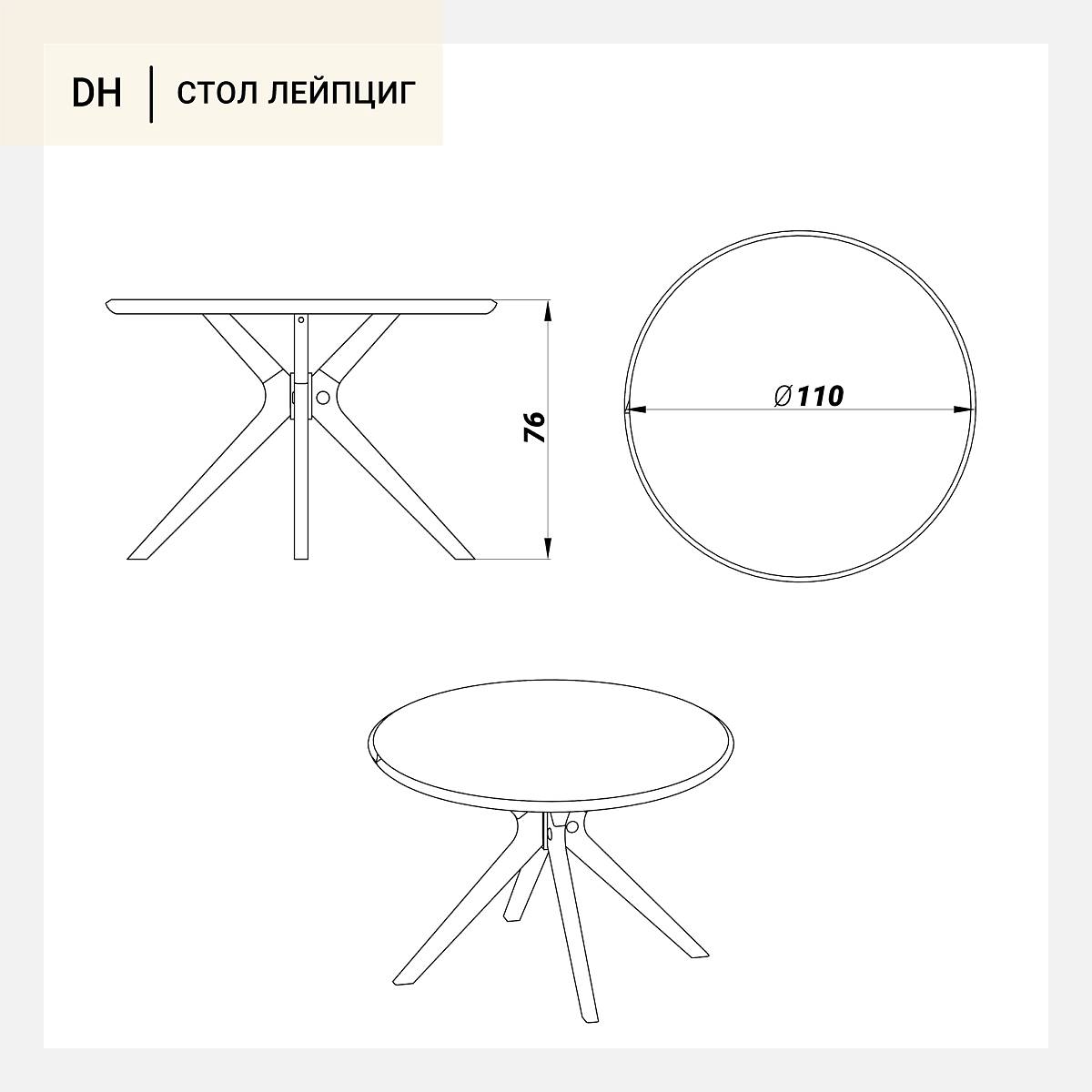 Стол обеденный Deephouse ЛЕЙПЦИГ дуб тон натуральный