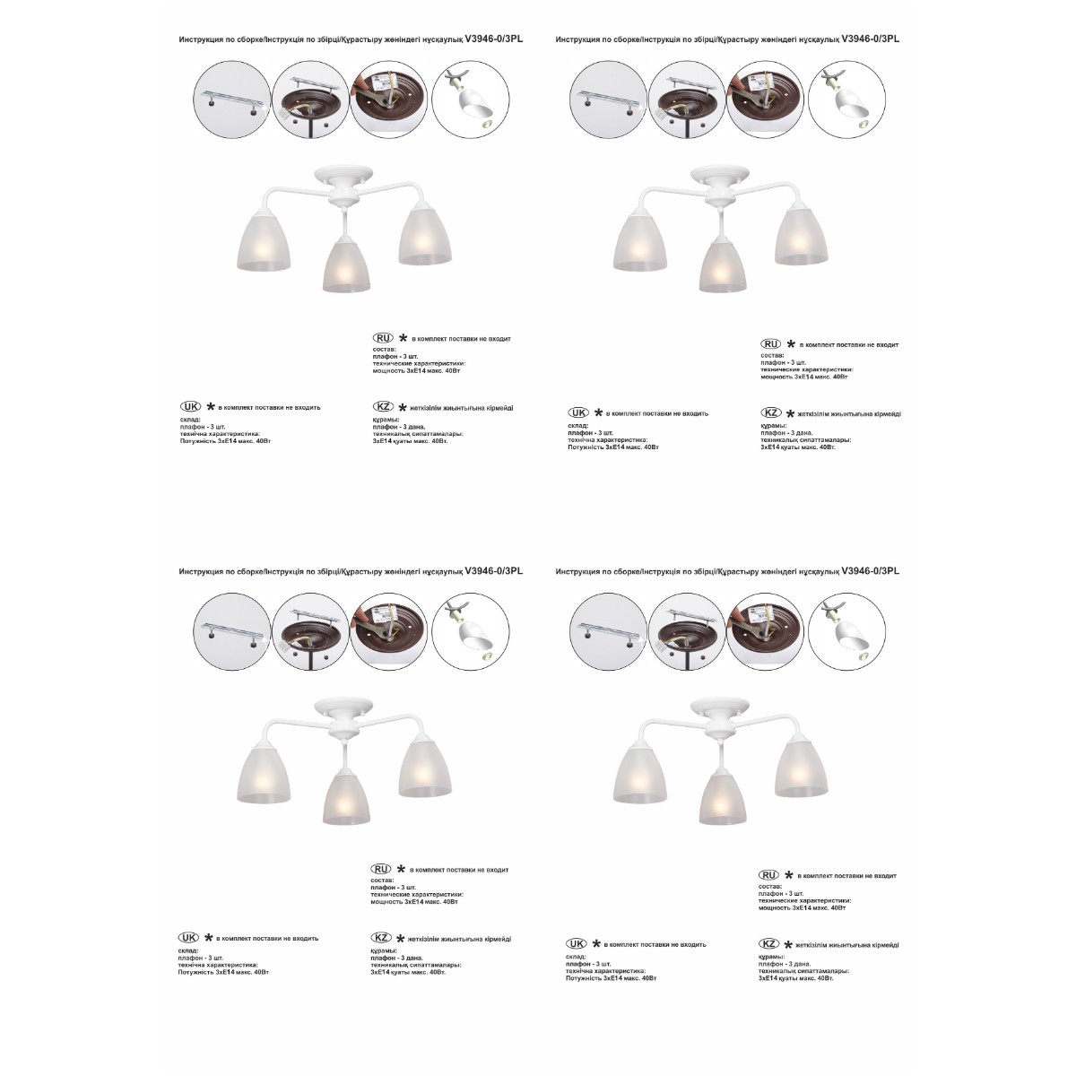 Потолочная люстра Vitaluce V3946-0/3PL