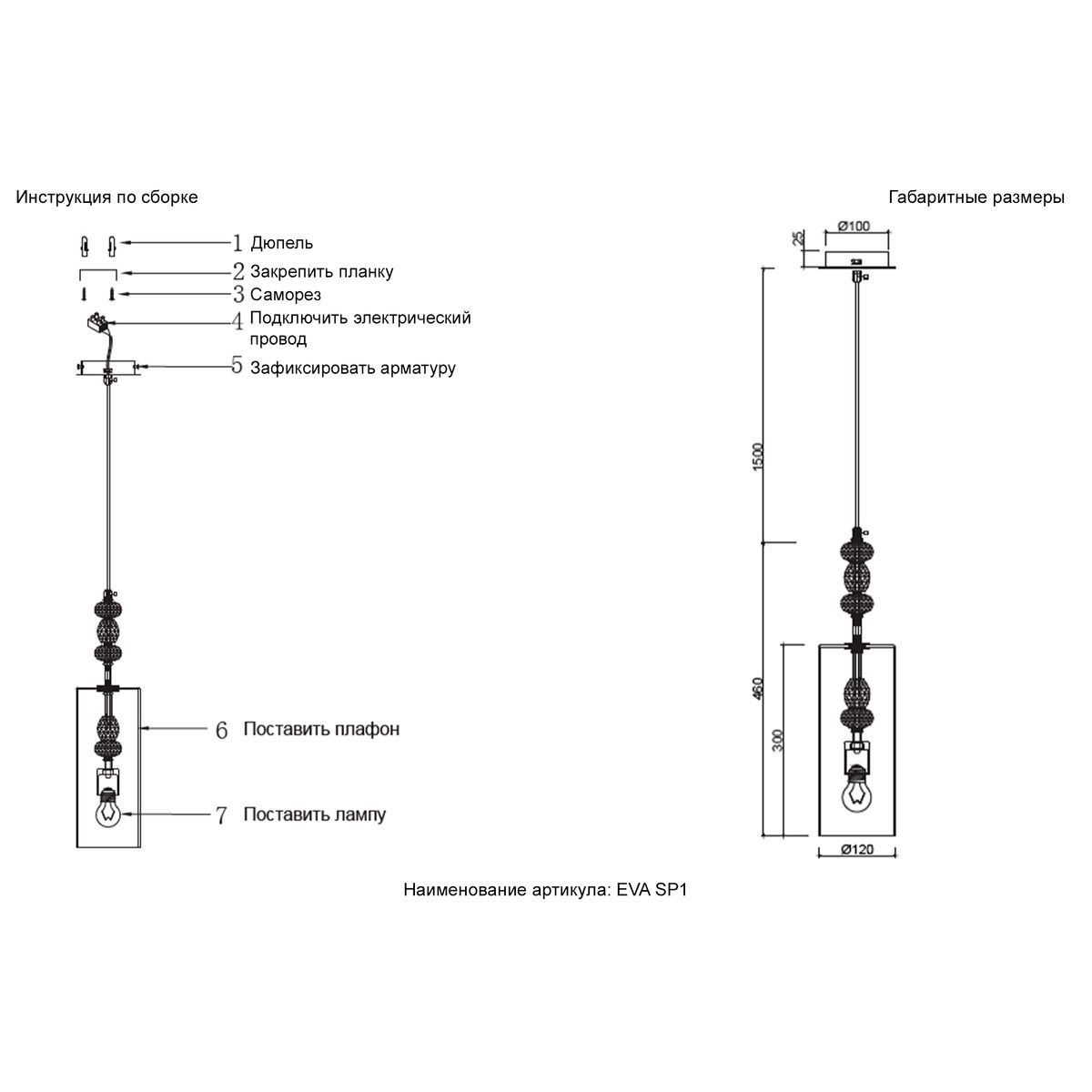 Подвесной светильник Crystal Lux Eva SP1