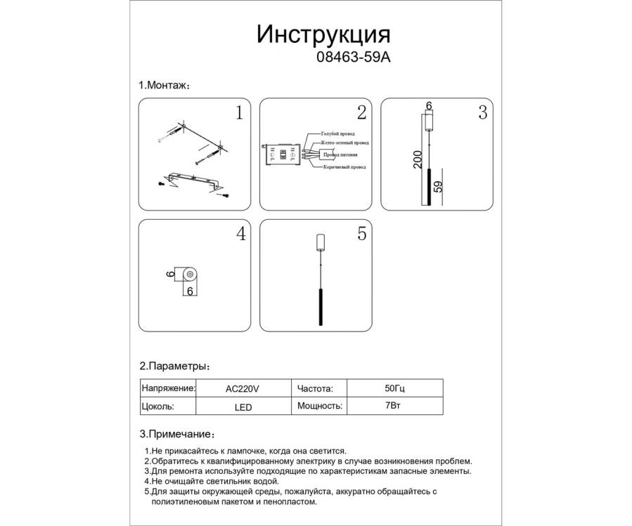 Подвесной светильник Kink Light Элени 08463-59A,19