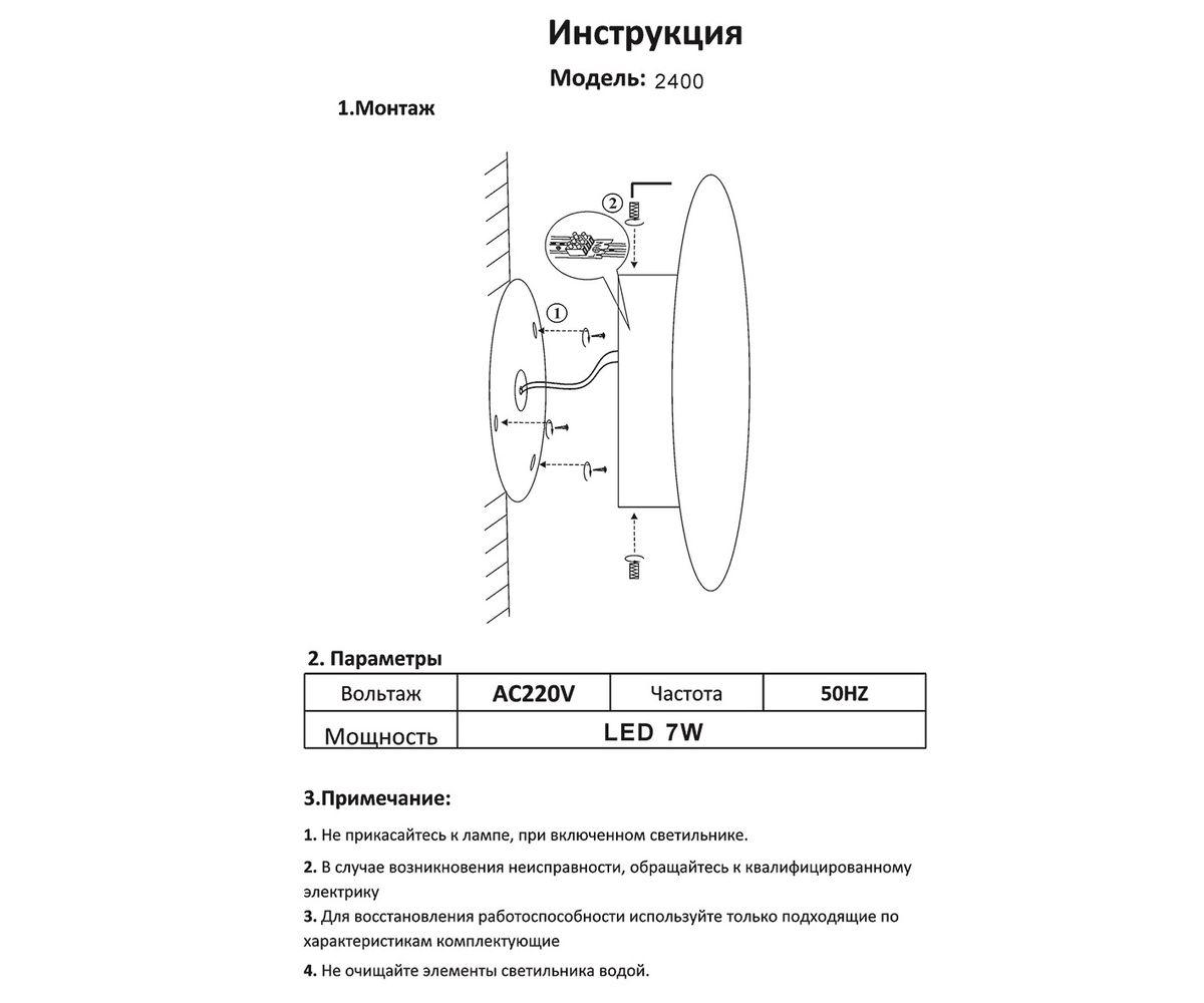 Настенный светодиодный светильник Kink Light Затмение 2400,19