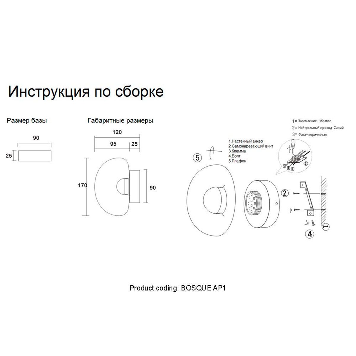Настенный светодиодный светильник Crystal Lux Bosque AP1 Black/Transparent