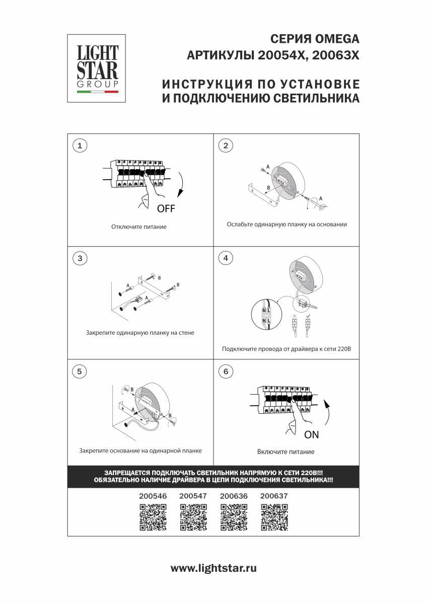 Бра 3W 170LM 4000K, белый Omega Lightstar 200547