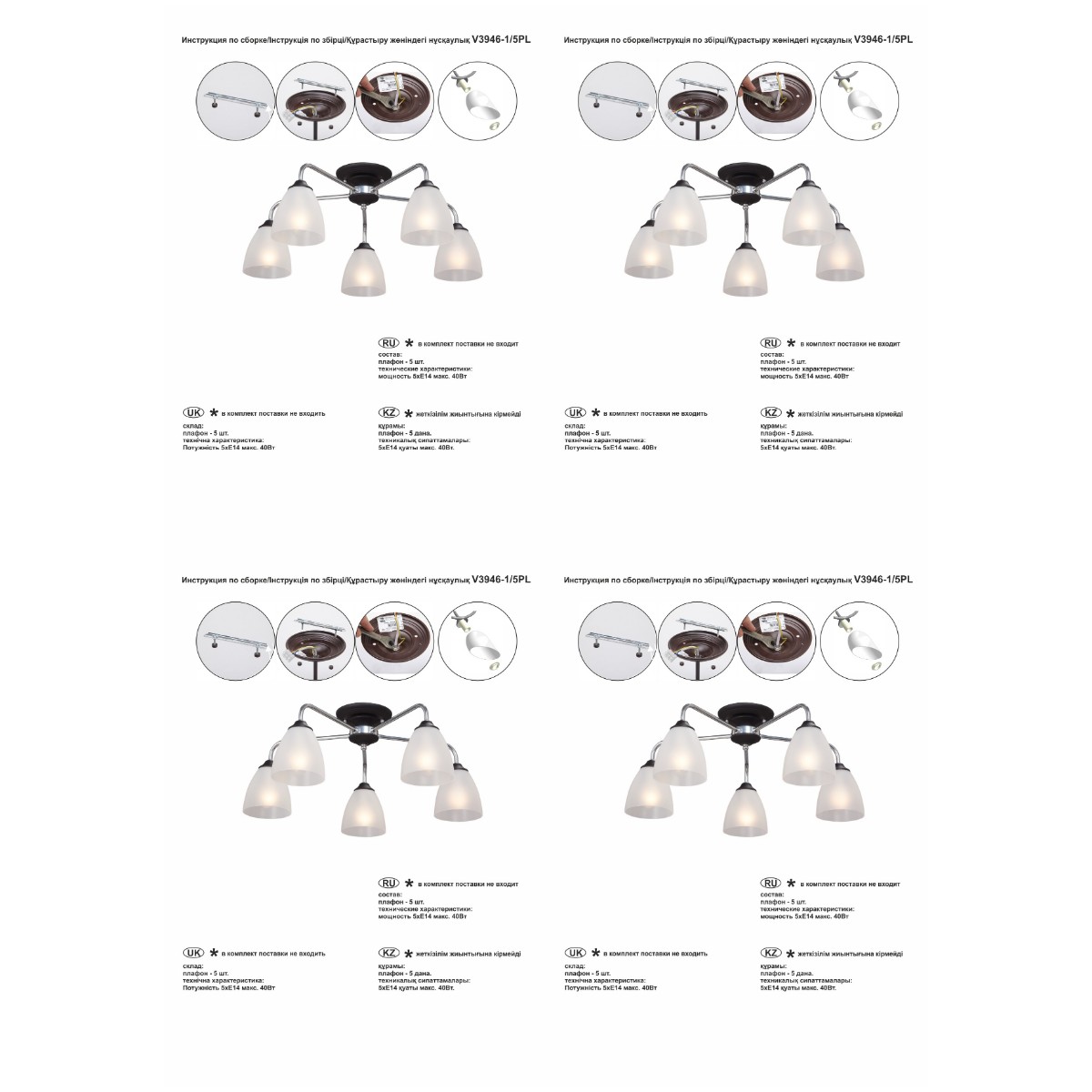 Потолочная люстра Vitaluce V3946-1/5PL