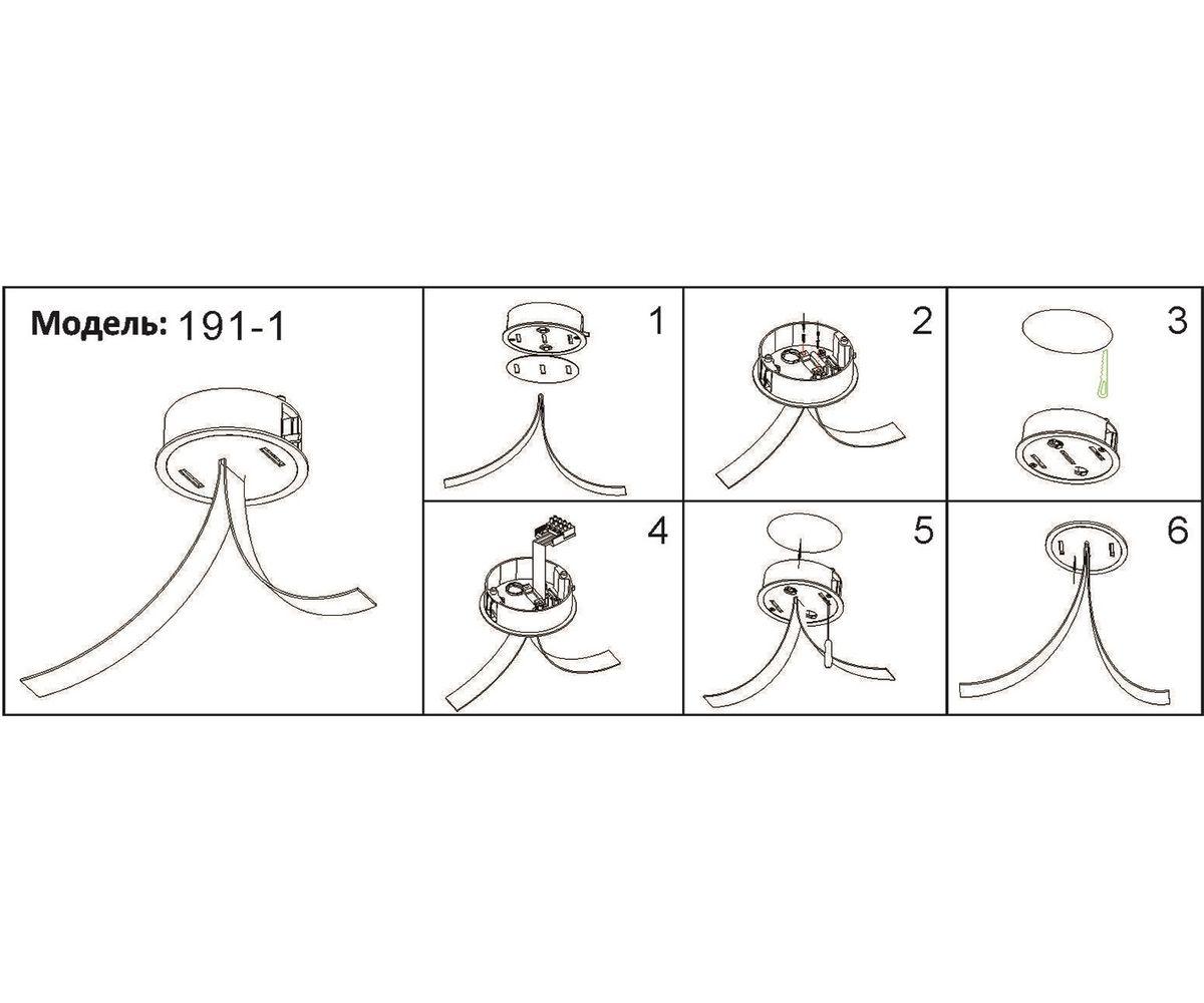 Встраиваемое основание Kink Light Сатори 191-2,19