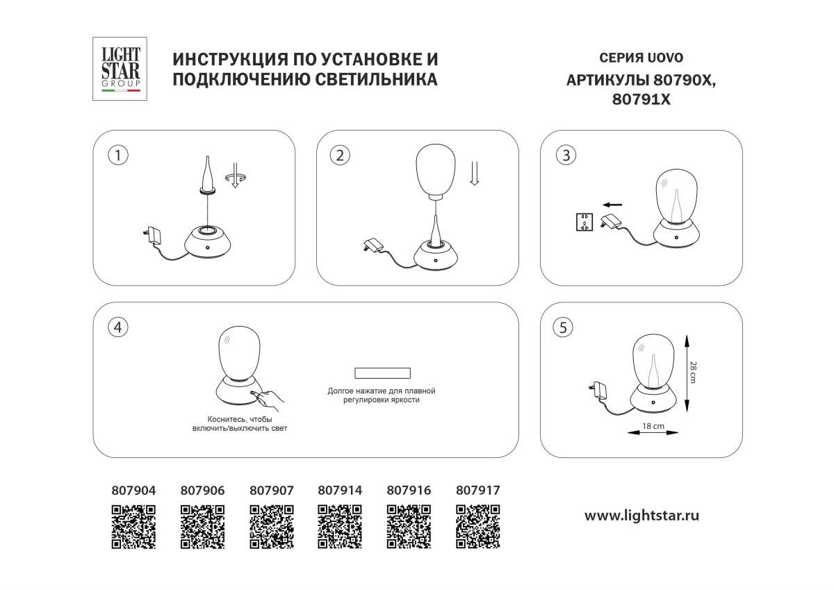 Настольная лампа диммируемая 10W 3000K прозрачный/белый Uovo III Lightstar 807906