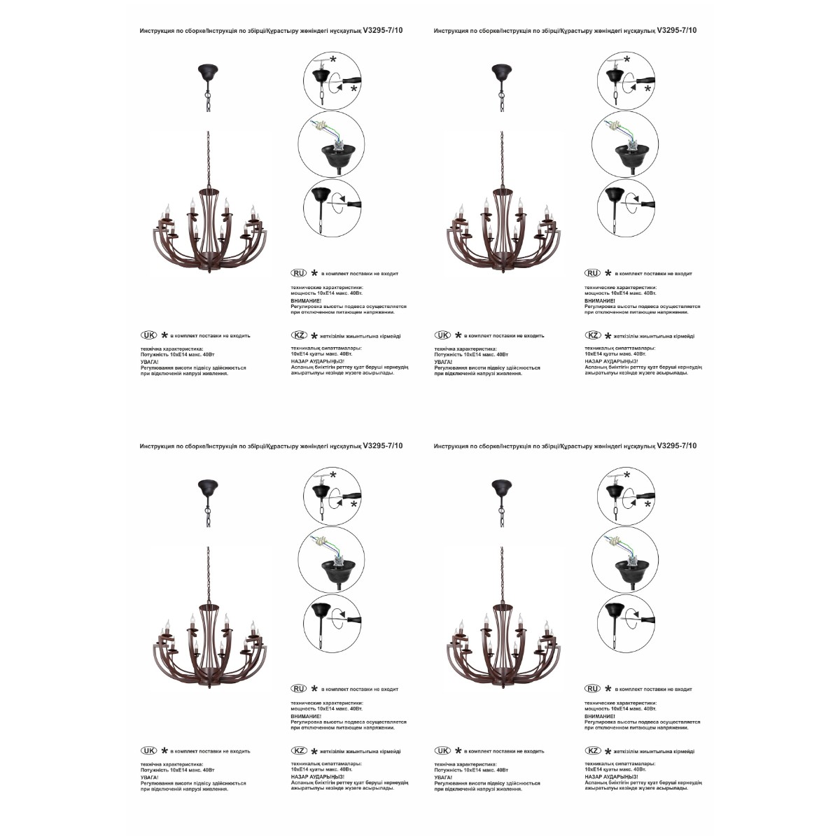 Подвесная люстра Vitaluce V3295-7/10