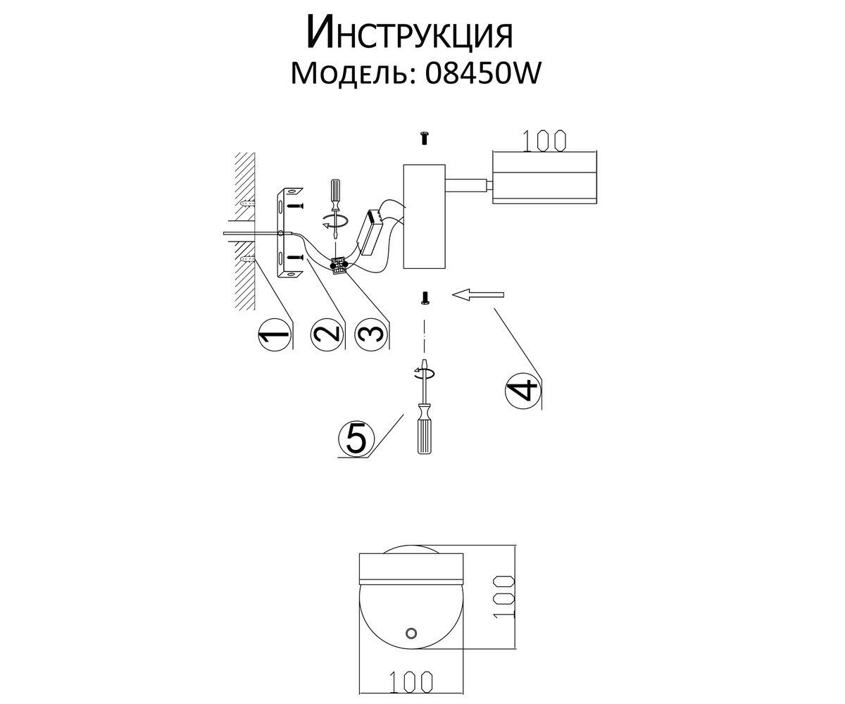 Бра Kink Light Гайли 08450W,20