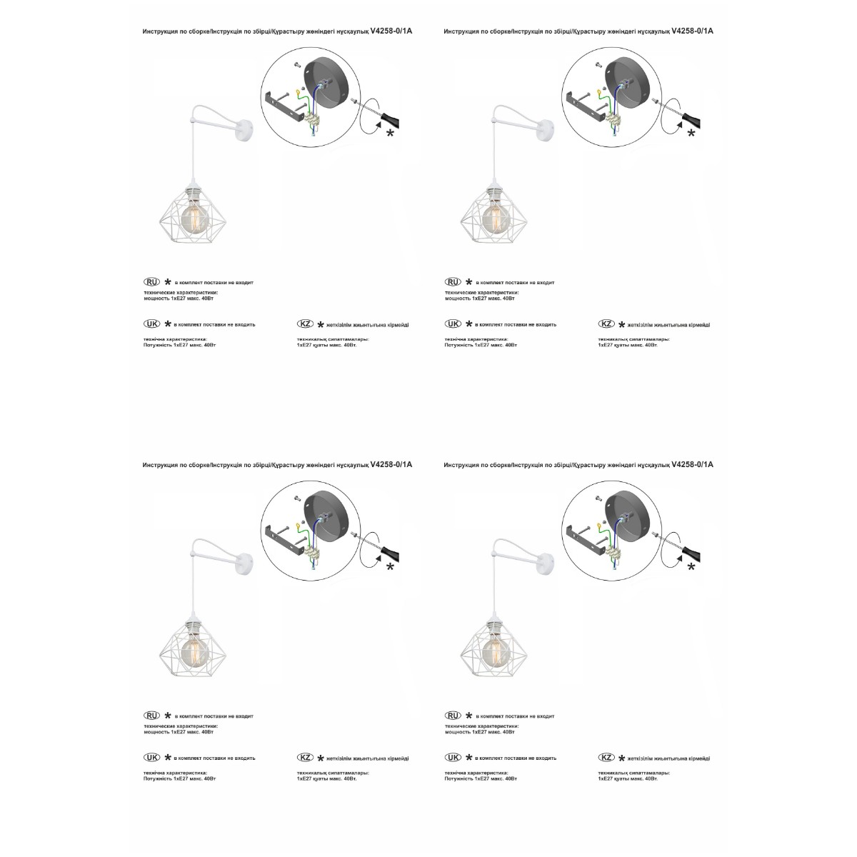 Бра Vitaluce V4258-0/1A