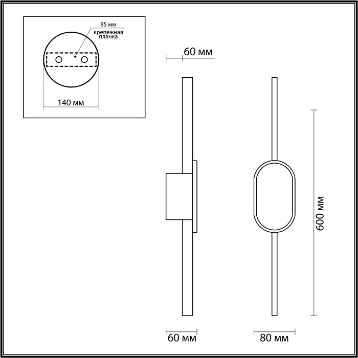 Бра Lumion Elado 5606/13WL