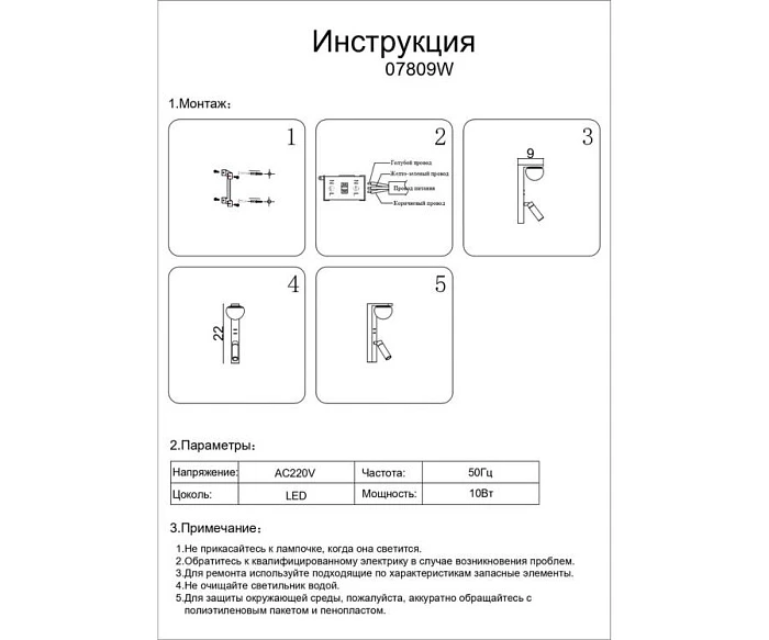 Настенный светильник Kink Light Грета 07809W,19(4000K)