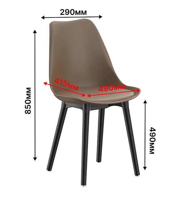 Стул STEPP SIDEN B капучино