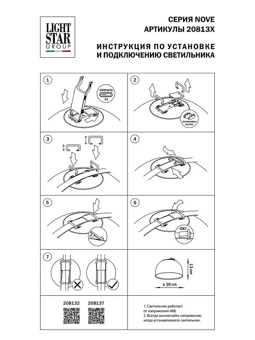 Трековый светодиодный светильник Lightstar Nove 208132