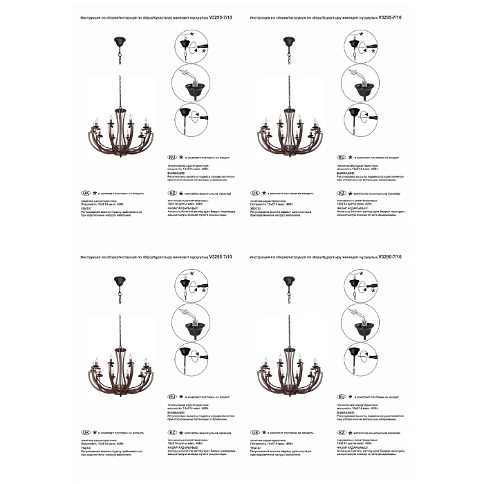 Подвесная люстра Vitaluce V3295-7/10