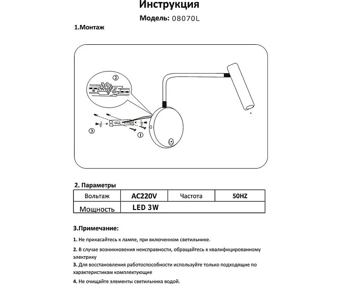 Бра Kink Light Алери 08070L,19
